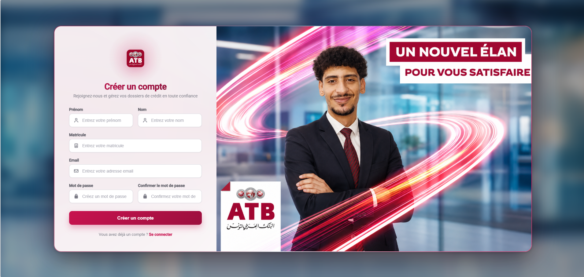 Interface ATB Credit Platform